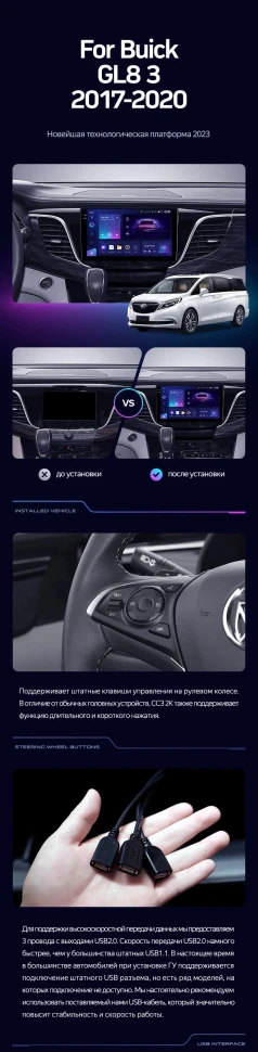 Штатная магнитола Teyes CC3 2K 4/64 Buick GL8 3 (2017-2020)