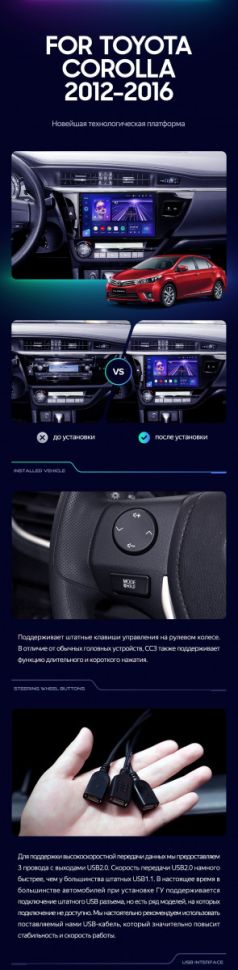 Штатная магнитола Teyes CC3 4/32 Toyota Corolla (2012-2016) Тип-B