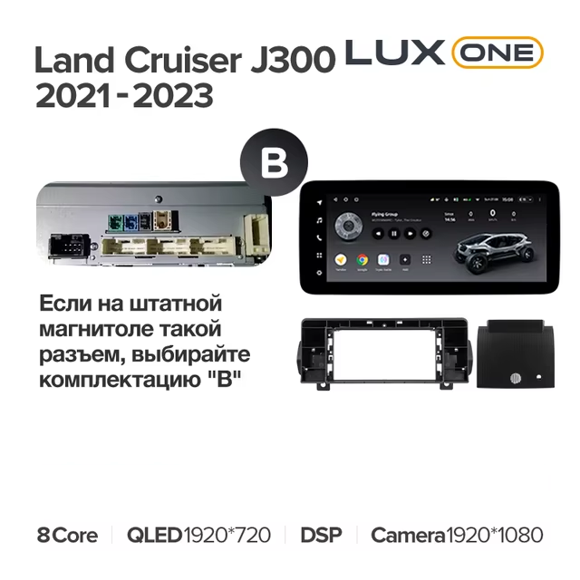 Штатная магнитола Teyes LUX ONE 6/128 Toyota Land Cruiser J300 300 (2021-2023) F1