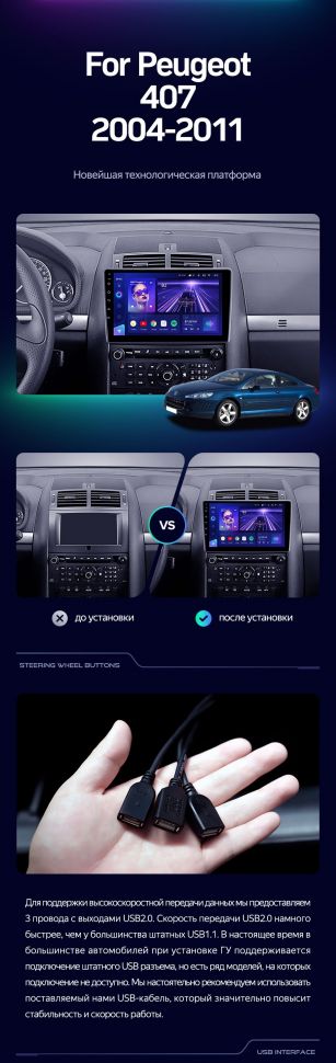 Штатная магнитола Teyes CC3 2K 4/32 Peugeot 407 (2004-2011) F1