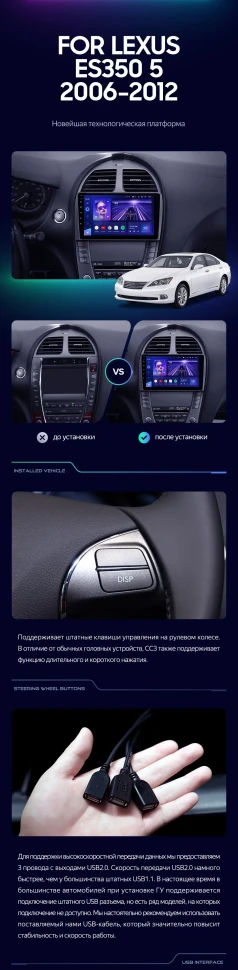 Штатная магнитола Teyes CC3 2K 4/64 Lexus ES350 5 V XV40 (2006-2012) Тип-C