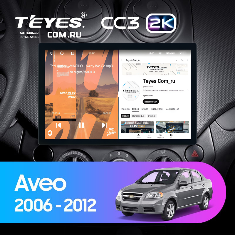 Штатная магнитола Teyes CC3 2K 6/128 Chevrolet Aveo T250 (2006-2012) (11&quot;)
