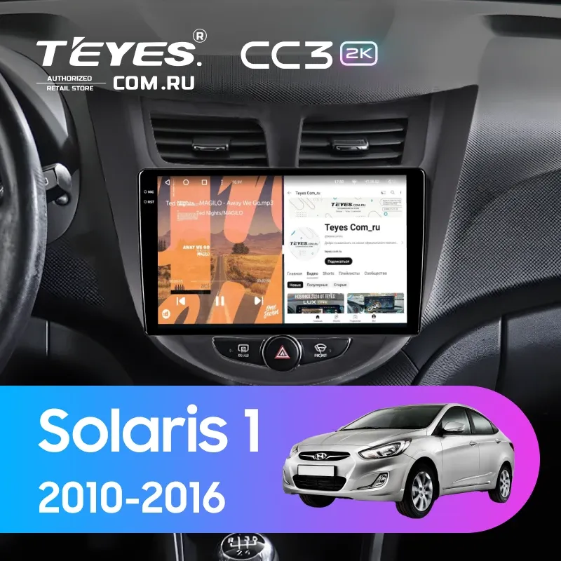 Штатная магнитола Teyes CC3 2K 4/32 Hyundai Solaris 1 (2010-2016) F3 (черный матовый)