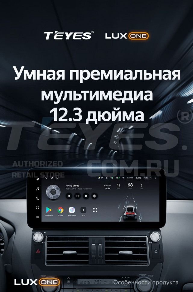 Штатная магнитола Teyes LUX ONE 360 6/128 Toyota Land Cruiser Prado 150 (2013-2017) F1