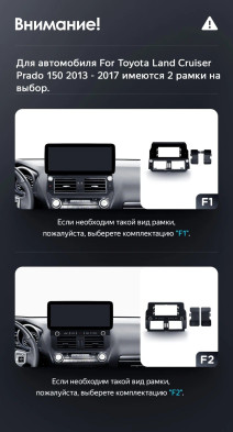 Штатная магнитола Teyes LUX ONE 360 6/128 Toyota Land Cruiser Prado 150 (2013-2017) F1