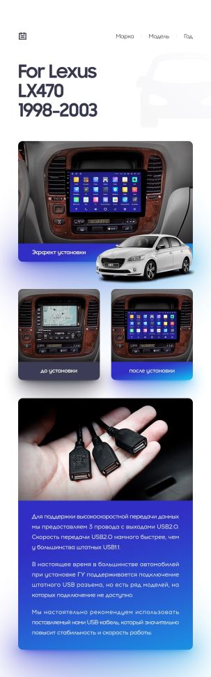 Переходная рамка Lexus LX470 J100 (1998-2003) (10&quot;)