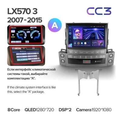 Штатная магнитола Teyes CC3 4/32 Lexus LX570 J200 3 (2007-2015) Тип-A