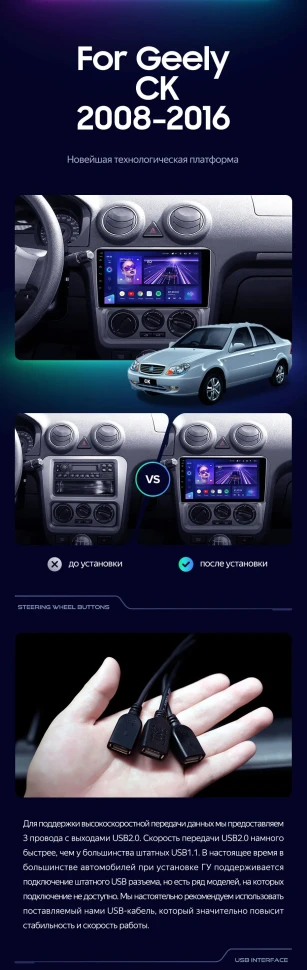 Штатная магнитола Teyes CC3L 4/32 Geely CK (2008-2016)