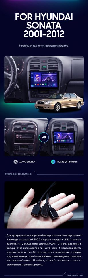 Штатная магнитола Teyes CC3L 4/32 Hyundai Sonata EF рестайлинг (2001-2012)