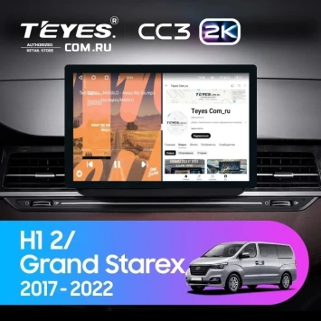 Штатная магнитола Teyes CC3 2K 6/128 Hyundai H1 2 Grand Starex TQ (2017-2022) (11")