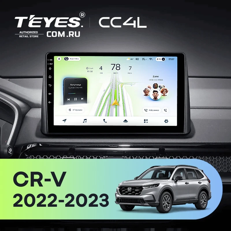 Штатная магнитола Teyes CC4L 4/64 Honda CR-V (2022-2023) (0din)