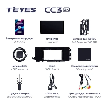 Штатная магнитола Teyes CC3 2K 360 6/128 Hyundai Creta 2 (2021-2022) с кнопками