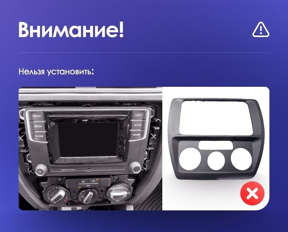 Переходная рамка Volkswagen Jetta 6 (2011-2018) (10&quot;)