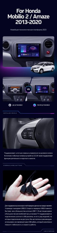 Штатная магнитола Teyes CC3 2K 6/128 Honda Mobilio 2 Amaze (2013-2020)