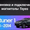 Штатная магнитола Teyes CC3 2K 4/32 Toyota Fortuner (2008-2014) F1 (13&quot;)