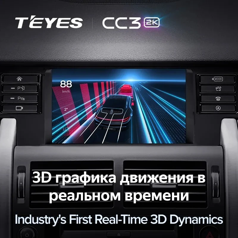 Штатная магнитола Teyes CC3 2K 360 6/128 Land Rover Discovery Sport (2014-2019)