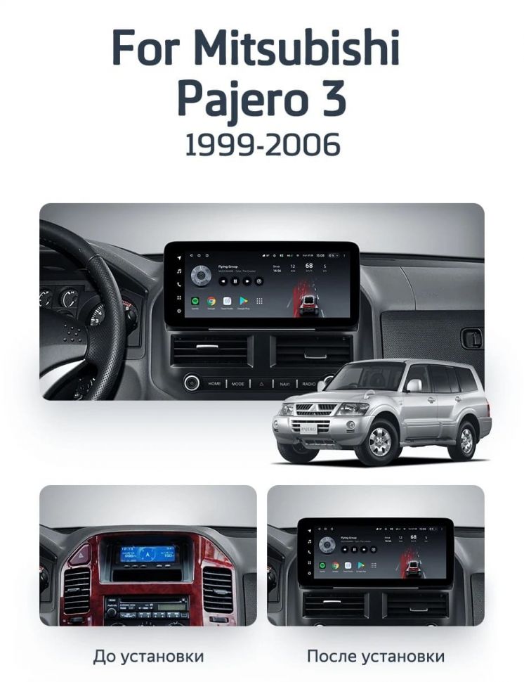 Штатная магнитола Teyes LUX ONE 6/128 Mitsubishi Pajero 3 V70 V60 (1999-2006)