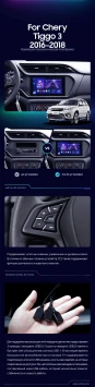 Штатная магнитола Teyes CC3 2K 4/32 Chery Tiggo 3 (2016-2018)