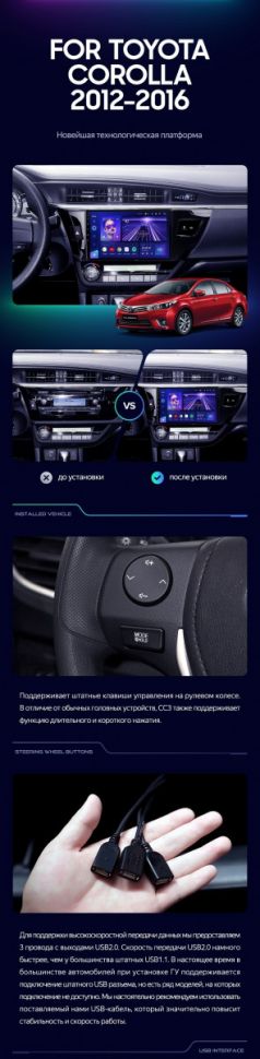 Штатная магнитола Teyes CC3 2K 4/32 Toyota Corolla (2012-2016) Тип-A