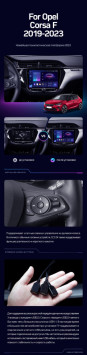 Штатная магнитола Teyes CC3L 4/64 Opel Corsa F (2019-2023)