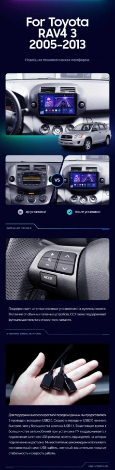 Штатная магнитола Teyes CC3 2K 4/64 Toyota RAV4 3 XA30 (2005-2013) F2 10"