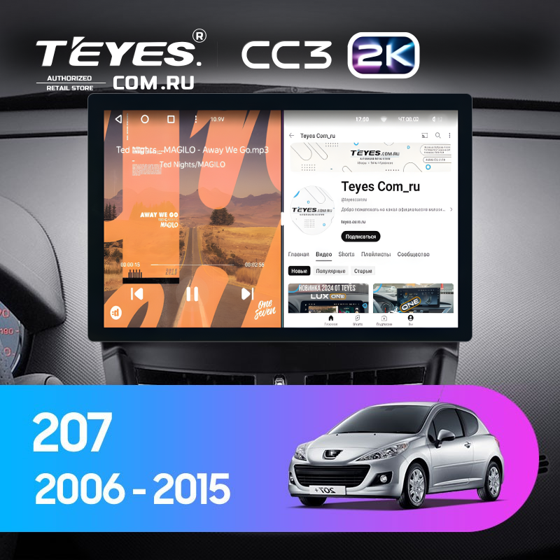 Штатная магнитола Teyes CC3 2K 4/64 Peugeot 207 (2006-2015) (11&quot;)