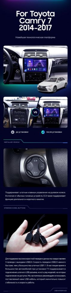 Штатная магнитола Teyes CC3 4/32 Toyota Camry 7 XV 50 55 (2014-2017)