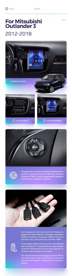 Штатная магнитола Tesla style Teyes TPRO 2 4/32 Mitsubishi Outlander 3 GF0W GG0W (2012-2018)