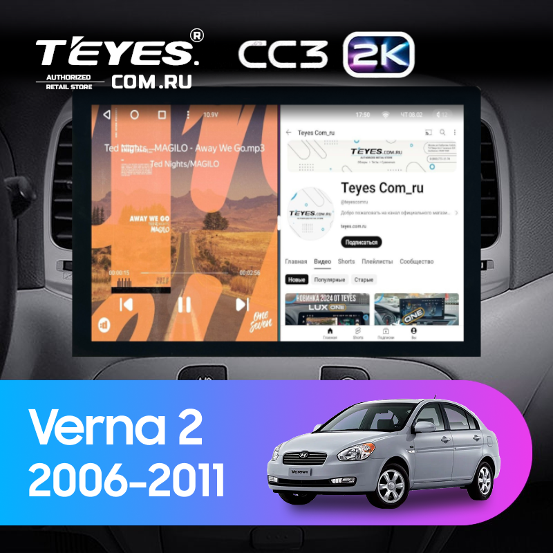 Штатная магнитола Teyes CC3 2K 4/64 Hyundai Verna 2 (2006-2011) (13&quot;)
