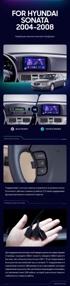 Штатная магнитола Teyes CC3L 4/32 Hyundai Sonata NF (2004-2008)