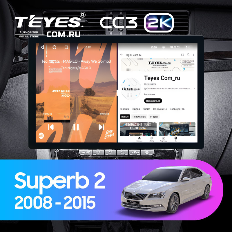 Штатная магнитола Teyes CC3 2K 4/64 Skoda Superb 2 B6 (2008-2015) (13&quot;)