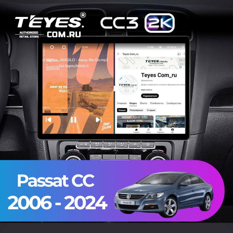 Штатная магнитола Teyes CC3 2K 360 6/128 Volkswagen Passat CC (2006-2024) (13&quot;)