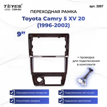 Переходная рамка Toyota Camry 5 XV 20 (1996-2002) (9")