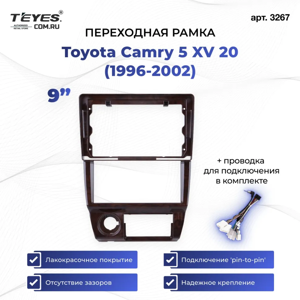 Переходная рамка Toyota Camry 5 XV 20 (1996-2002) (9")