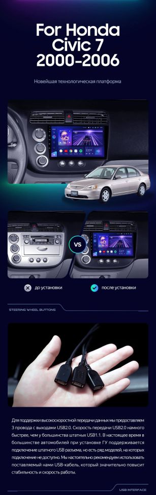 Штатная магнитола Teyes CC3 2K 4/32 Honda Civic 7 (2000-2006) F1