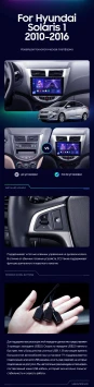 Штатная магнитола Teyes CC3 2K 4/64 Hyundai Solaris 1 (2010-2016) F1