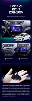 Штатная магнитола Teyes CC3 2K 6/128 Kia Rio 3 (2011-2017)