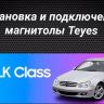 Штатная магнитола Teyes CC3 2K 4/64 Mercedes-Benz C/CLK-Class S203 W203 W209 A209 (2000-2005) F1 (11&quot;)
