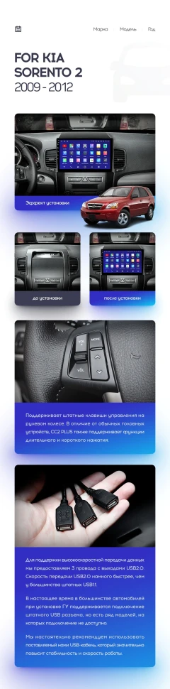 Переходная рамка Kia Sorento 2 XM (2009-2012) Тип-A (10")