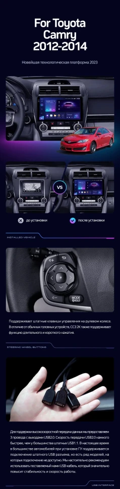 Штатная магнитола Teyes CC3 2K 6/128 Toyota Camry 7 XV 50 55 (2012-2014) Америка