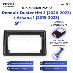 Переходная рамка Renault Duster HM 2 (2020-2023) / Arkana 1 (2019-2023) (9")