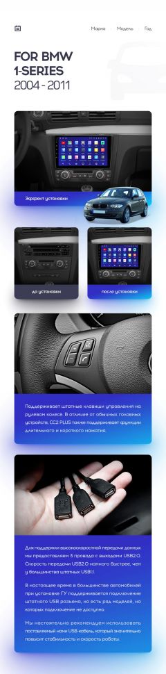 Переходная рамка BMW 1-Series E88 E82 E81 E87 (2004-2011) F2 (9&quot;)