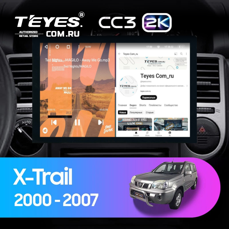 Штатная магнитола Teyes CC3 2K 4/64 Nissan X-Trail T30 (2000-2007) F1 (13&quot;)