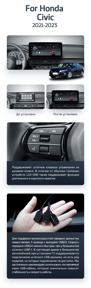 Штатная магнитола Teyes LUX ONE 4/32 Honda Civic FE FL (2021-2023)