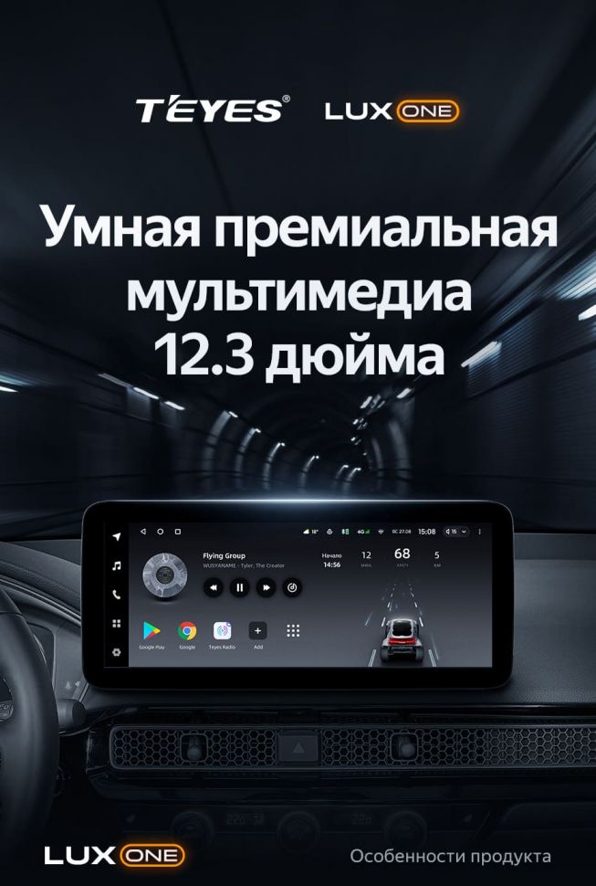 Штатная магнитола Teyes LUX ONE 4/32 Honda Civic FE FL (2021-2023)