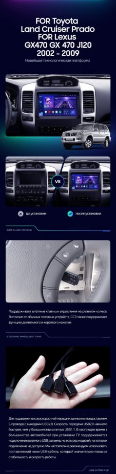 Штатная магнитола Teyes CC3 2K 4/64 Lexus GX470 (2002-2009) F2