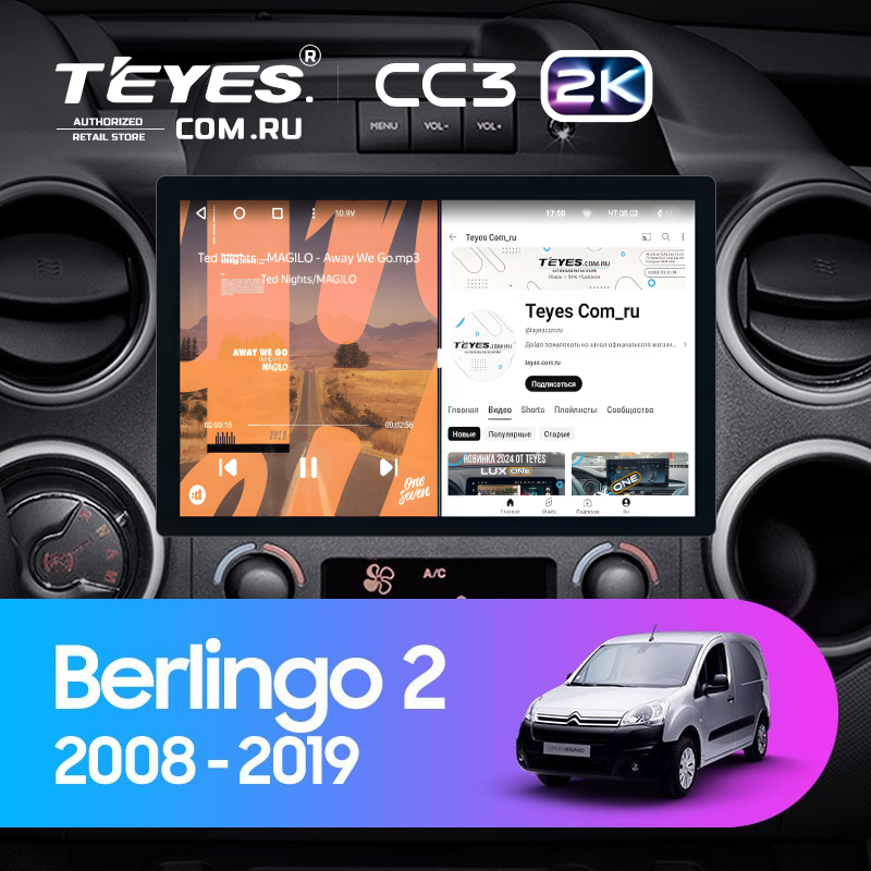 Штатная магнитола Teyes CC3 2K 4/32 Citroen Berlingo 2 B9 (2008-2019) (11&quot;)