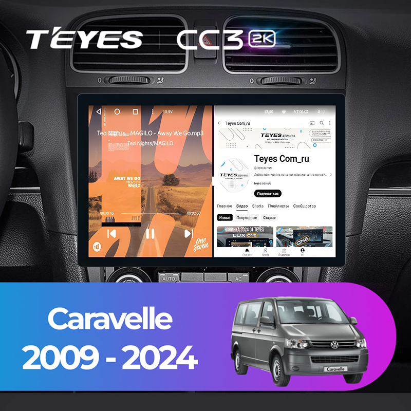 Штатная магнитола Teyes CC3 2K 6/128 Volkswagen Caravelle (2009-2024) (11&quot;)