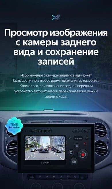 Штатная магнитола Teyes CC3 2K 6/128 Volkswagen Tiguan 1 NF (2006-2016) F1 (13&quot;)