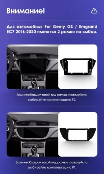 Штатная магнитола Teyes CC3L 4/32 Geely Emgrand EC7 (2018-2020) F2